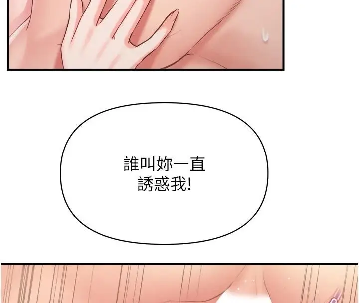 漫画《报告女班长》第67话第53张图