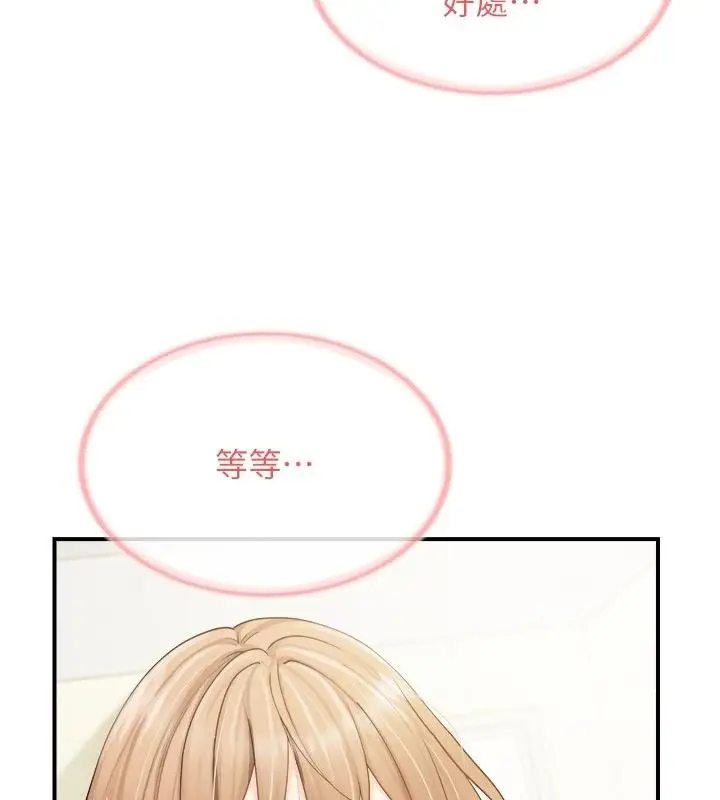 漫画《报告女班长》第67话第6张图