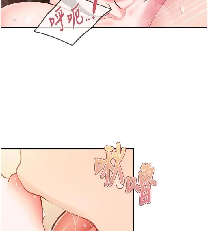 漫画《报告女班长》第67话第62张图
