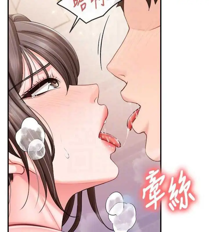 漫画《报告女班长》第67话第72张图