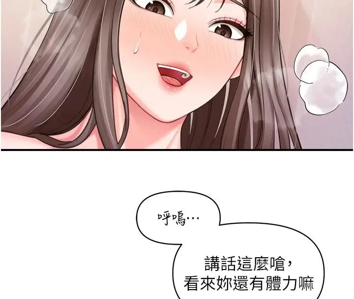 漫画《报告女班长》第67话第77张图