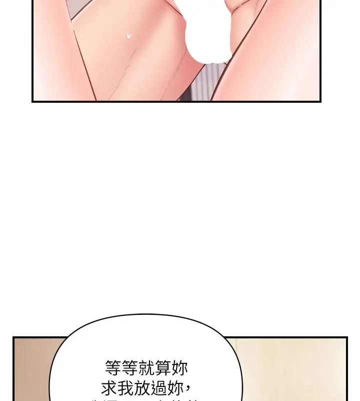 漫画《报告女班长》第67话第79张图