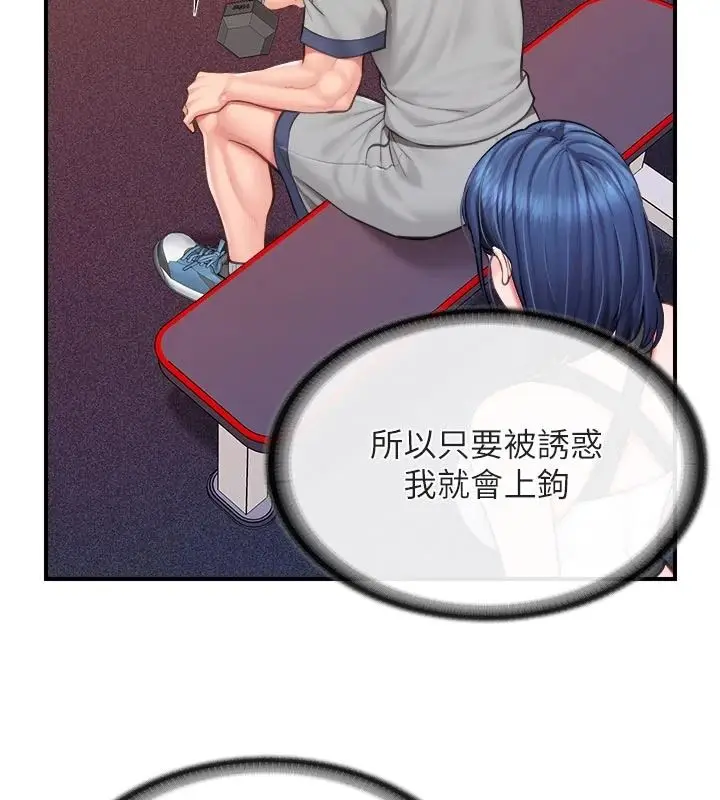 漫画《报告女班长》第67话第85张图