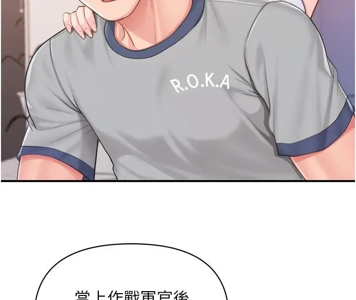 漫画《报告女班长》第67话第87张图