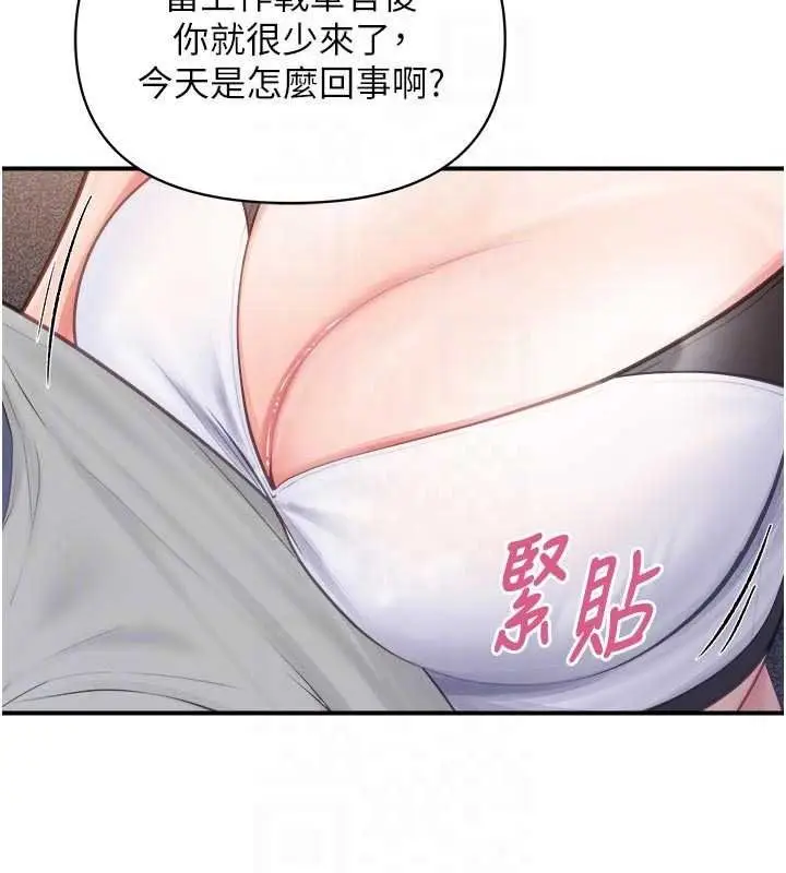 漫画《报告女班长》第67话第88张图