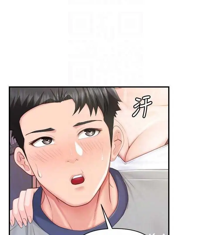 漫画《报告女班长》第67话第89张图
