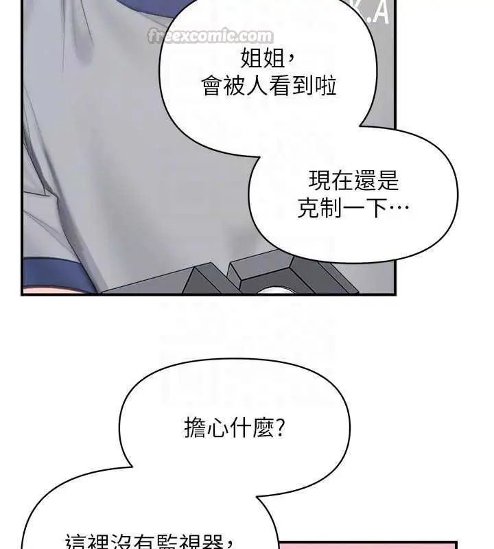 漫画《报告女班长》第67话第90张图