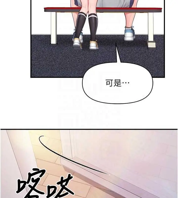 漫画《报告女班长》第67话第92张图