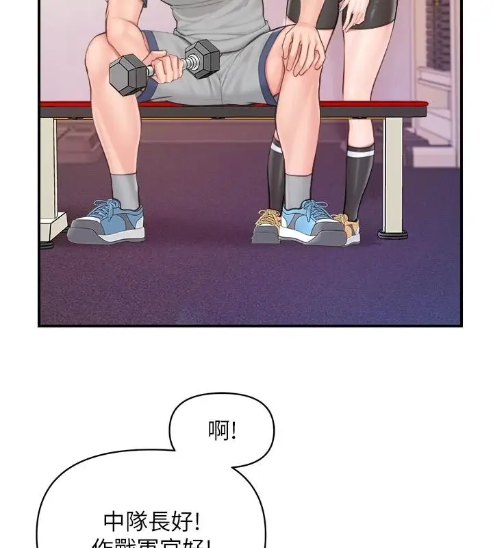 漫画《报告女班长》第67话第95张图