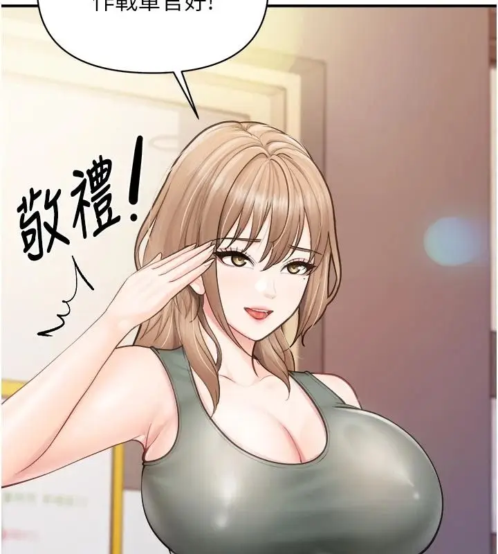 漫画《报告女班长》第67话第96张图