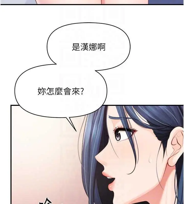 漫画《报告女班长》第67话第98张图