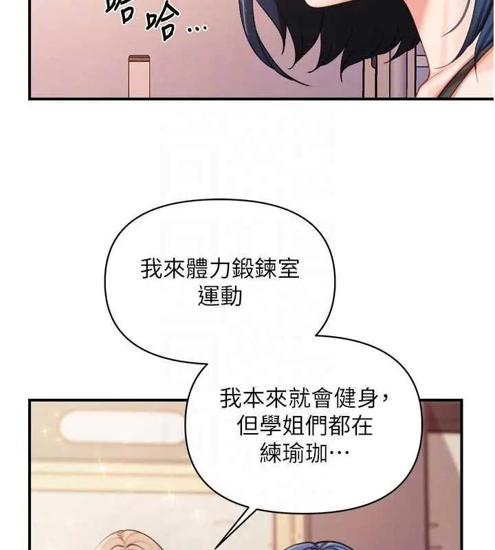 漫画《报告女班长》第67话第99张图