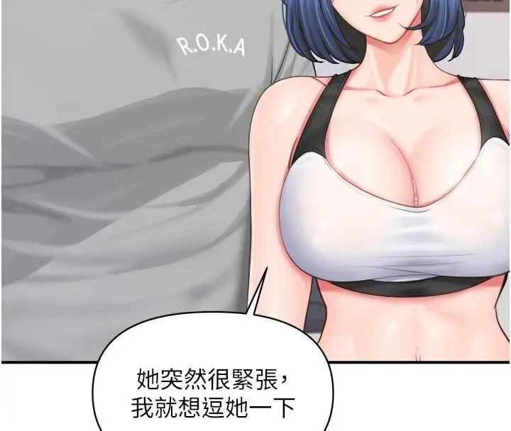 漫画《报告女班长》第68话第100张图