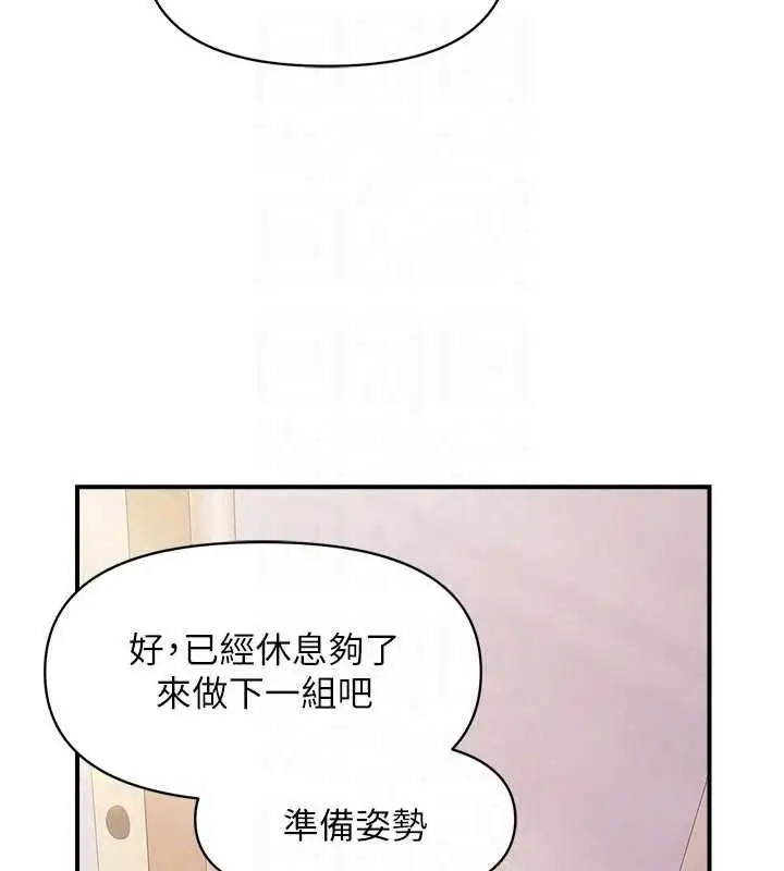 漫画《报告女班长》第68话第101张图