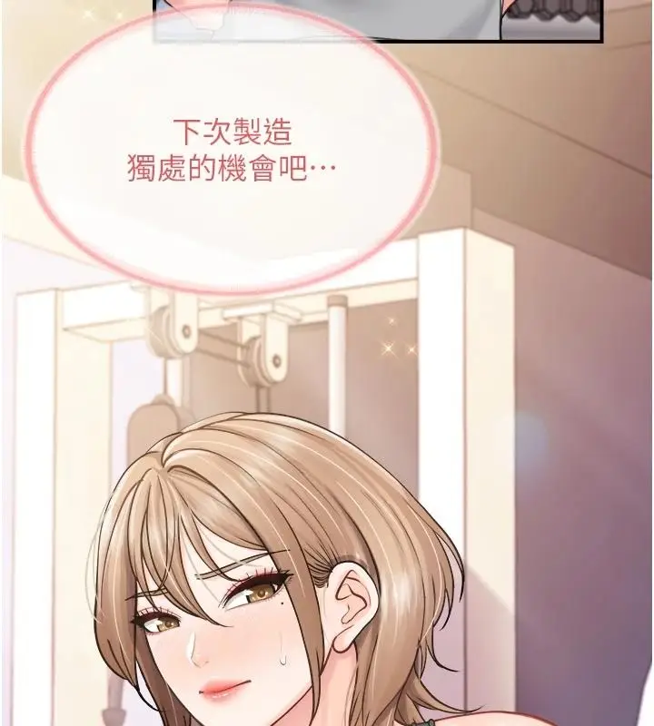 漫画《报告女班长》第68话第106张图