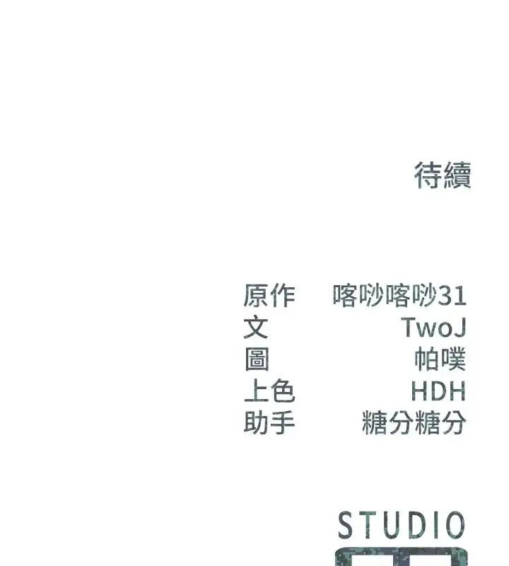 漫画《报告女班长》第68话第108张图