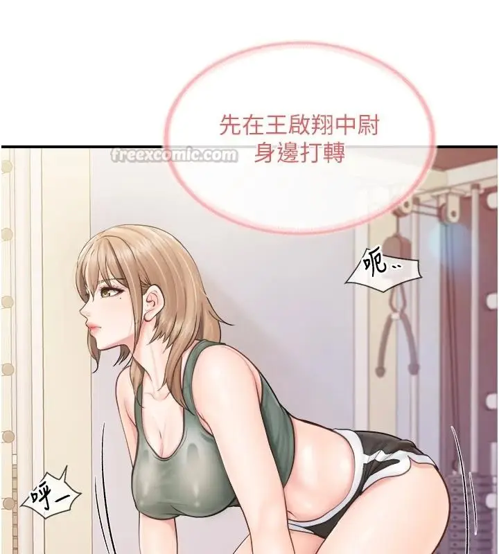 漫画《报告女班长》第68话第15张图