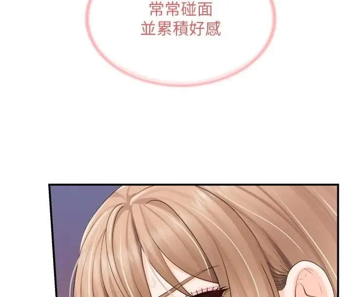 漫画《报告女班长》第68话第17张图
