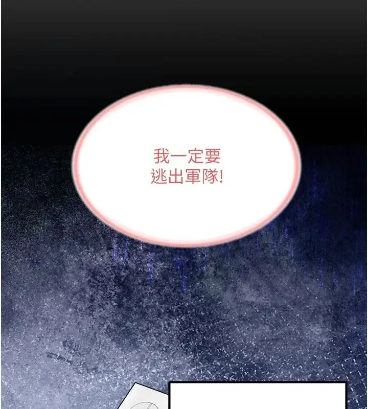 漫画《报告女班长》第68话第19张图