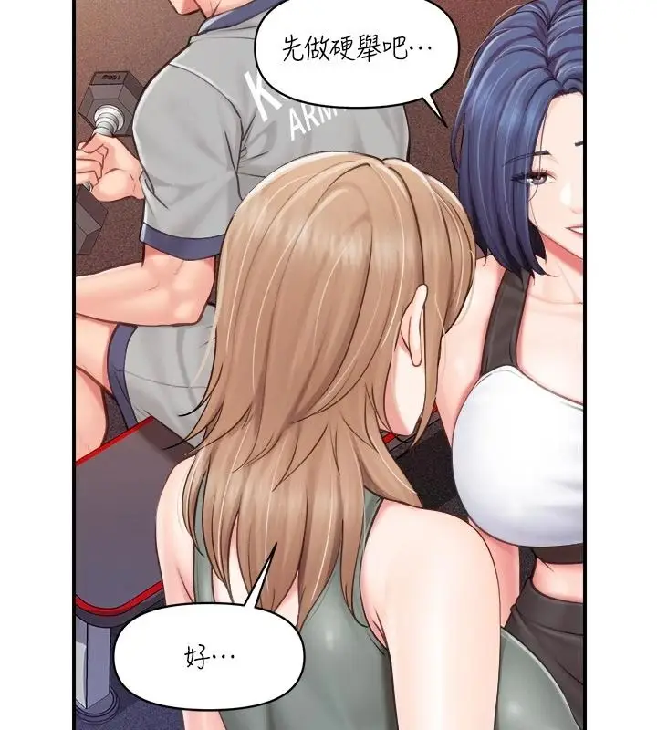 漫画《报告女班长》第68话第2张图