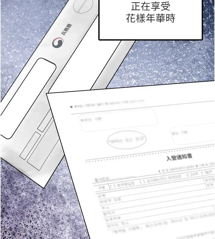 漫画《报告女班长》第68话第20张图