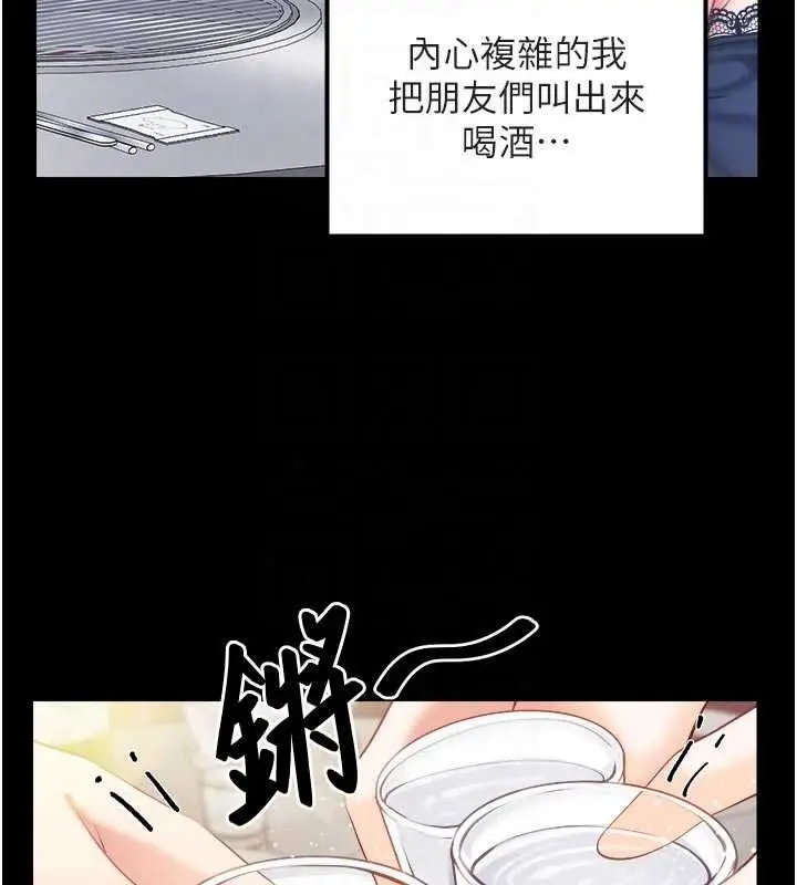 漫画《报告女班长》第68话第23张图