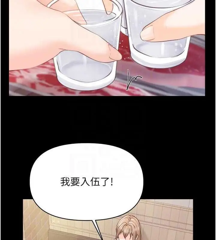 漫画《报告女班长》第68话第24张图