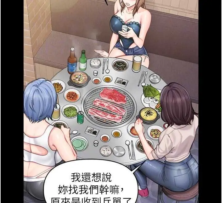 漫画《报告女班长》第68话第25张图