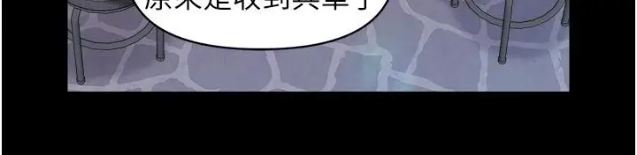 漫画《报告女班长》第68话第26张图