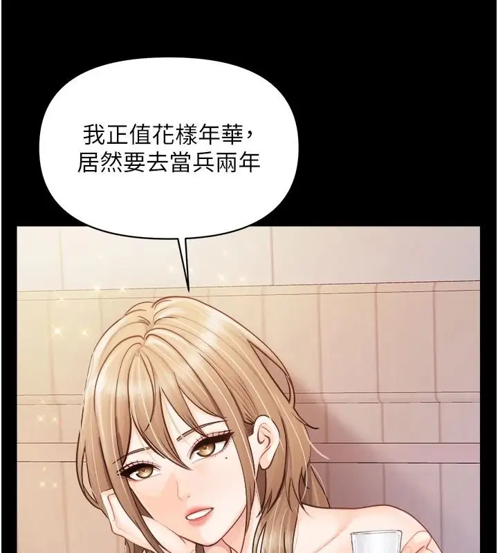 漫画《报告女班长》第68话第27张图