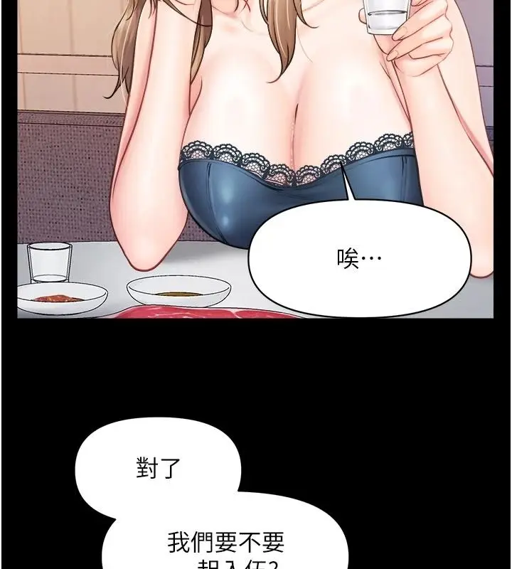 漫画《报告女班长》第68话第28张图