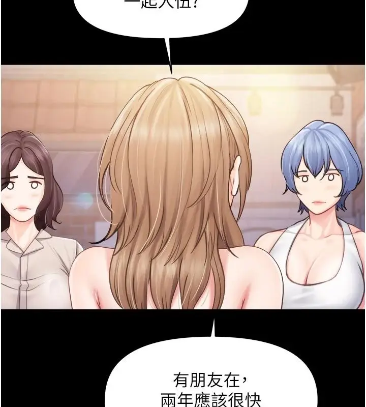 漫画《报告女班长》第68话第29张图