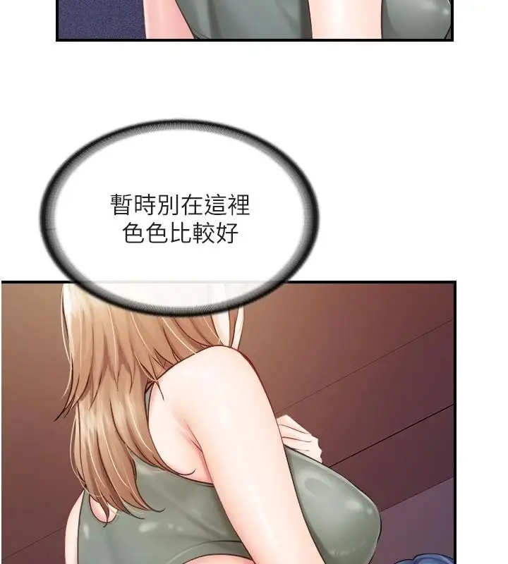 漫画《报告女班长》第68话第3张图