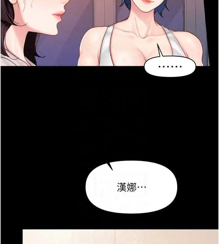 漫画《报告女班长》第68话第31张图