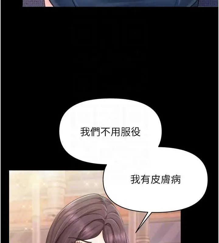 漫画《报告女班长》第68话第33张图