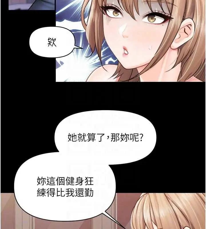 漫画《报告女班长》第68话第35张图