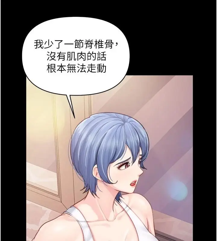 漫画《报告女班长》第68话第37张图