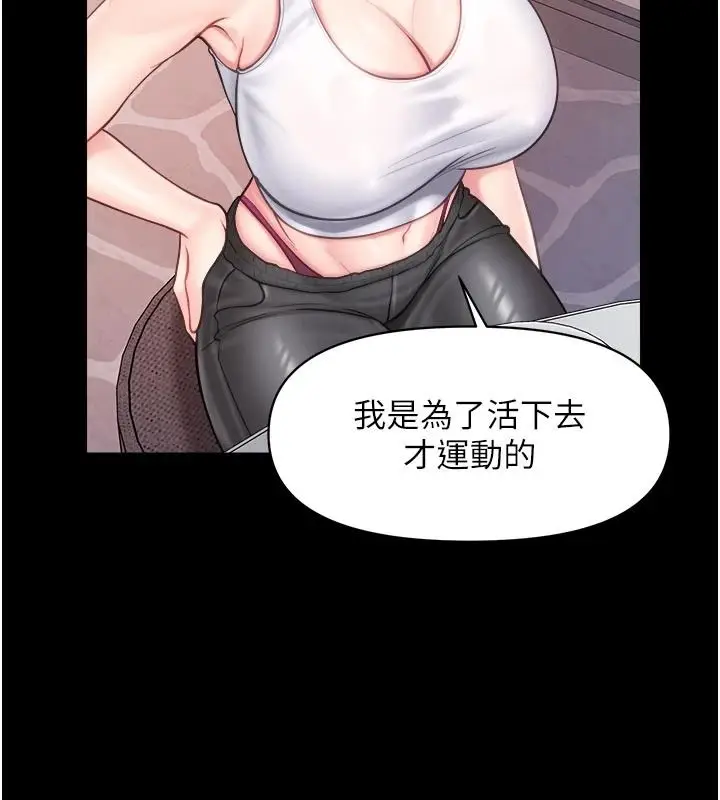 漫画《报告女班长》第68话第38张图