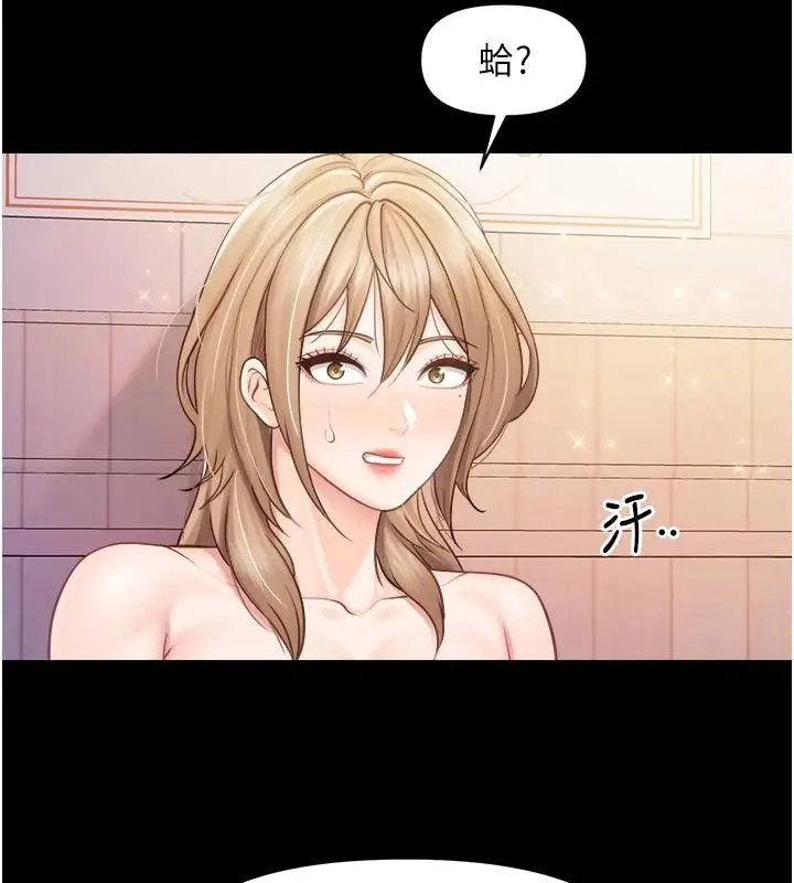 漫画《报告女班长》第68话第39张图