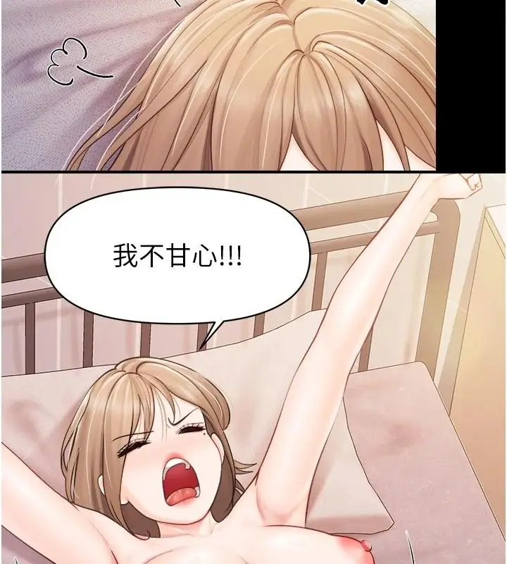 漫画《报告女班长》第68话第41张图