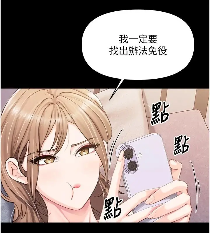 漫画《报告女班长》第68话第43张图