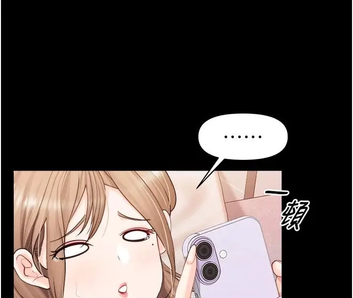 漫画《报告女班长》第68话第44张图