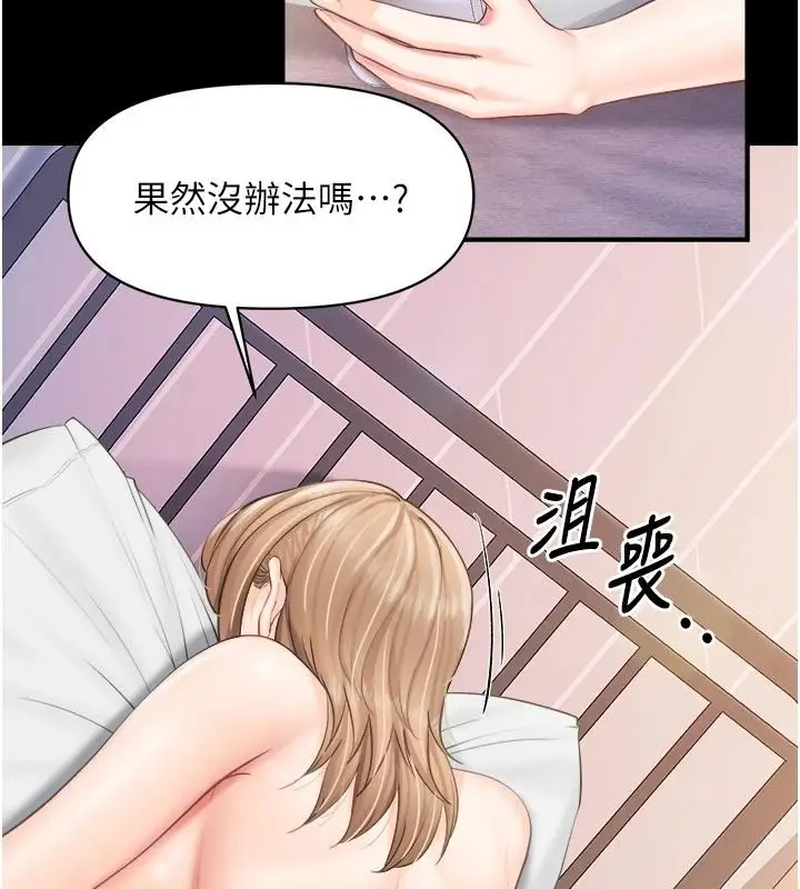 漫画《报告女班长》第68话第48张图