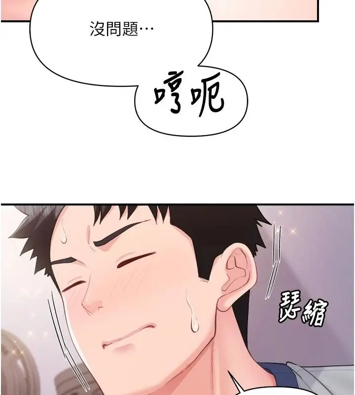 漫画《报告女班长》第68话第5张图