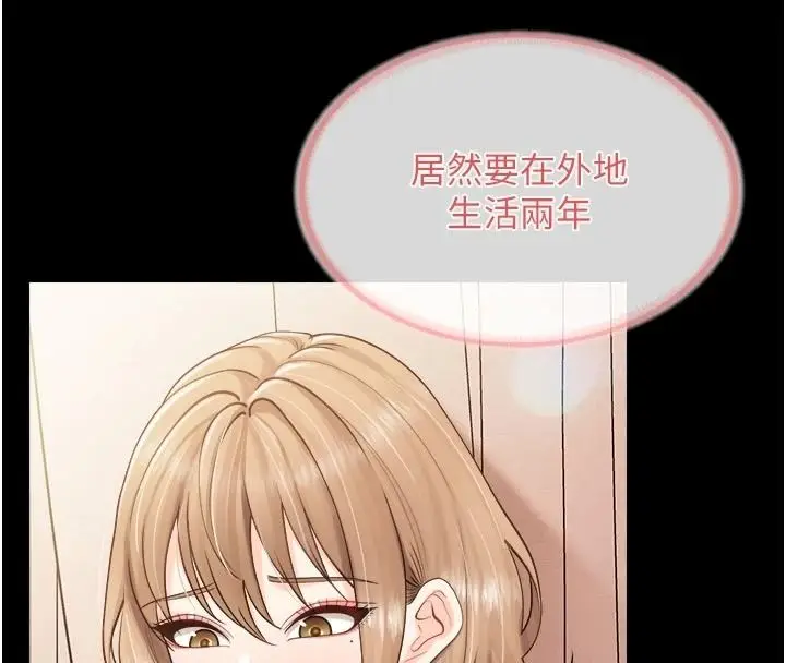 漫画《报告女班长》第68话第50张图