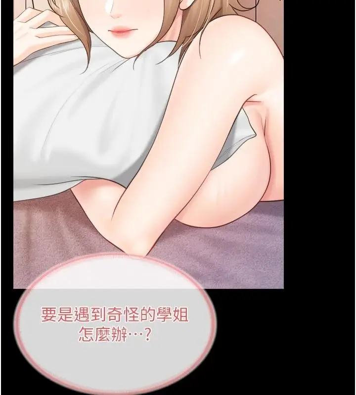 漫画《报告女班长》第68话第51张图