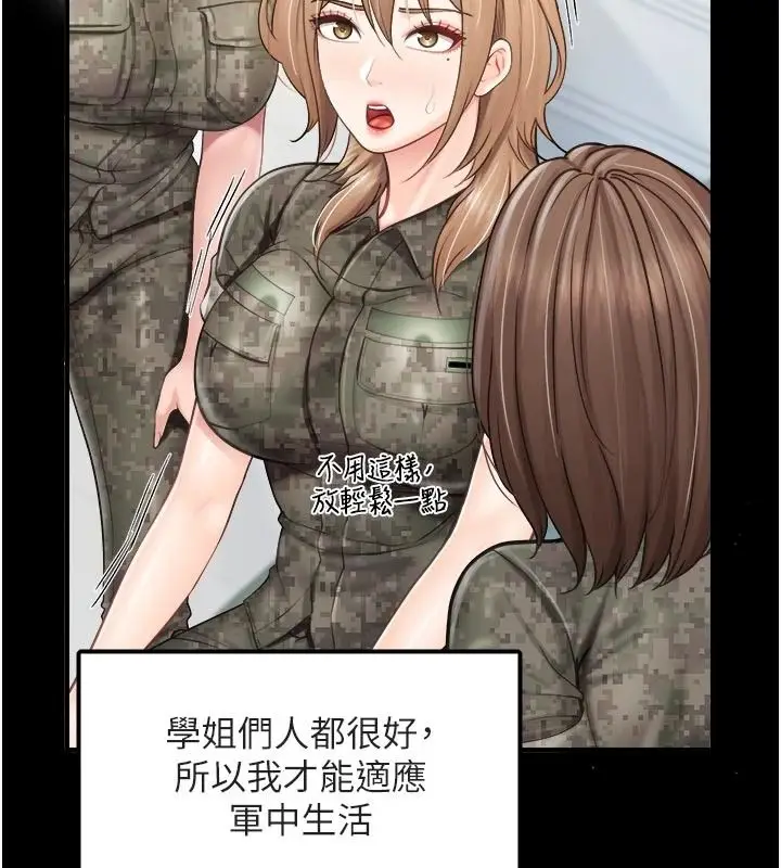 漫画《报告女班长》第68话第53张图