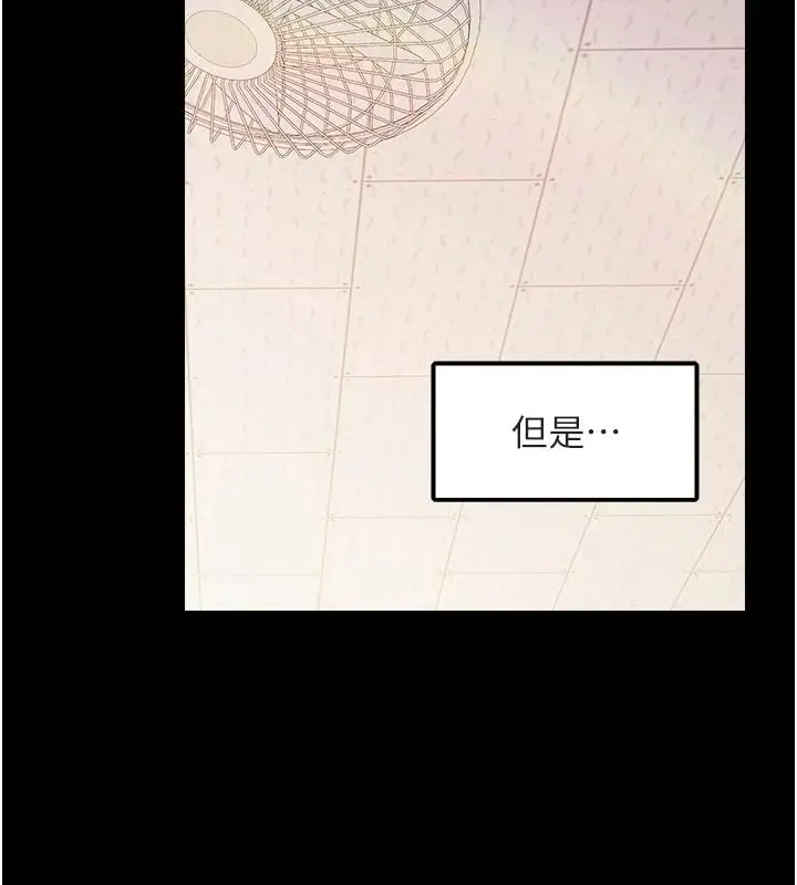 漫画《报告女班长》第68话第55张图