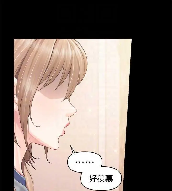 漫画《报告女班长》第68话第61张图