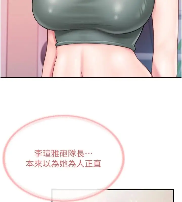 漫画《报告女班长》第68话第67张图